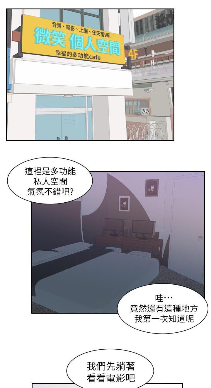 《大众情人》第1话 第3页
