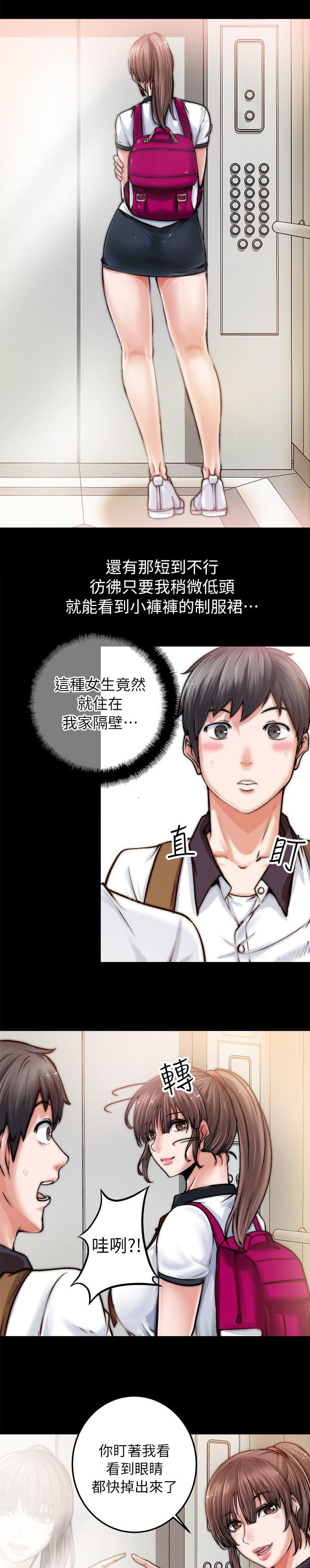《触不到的爱》第1话 第11页