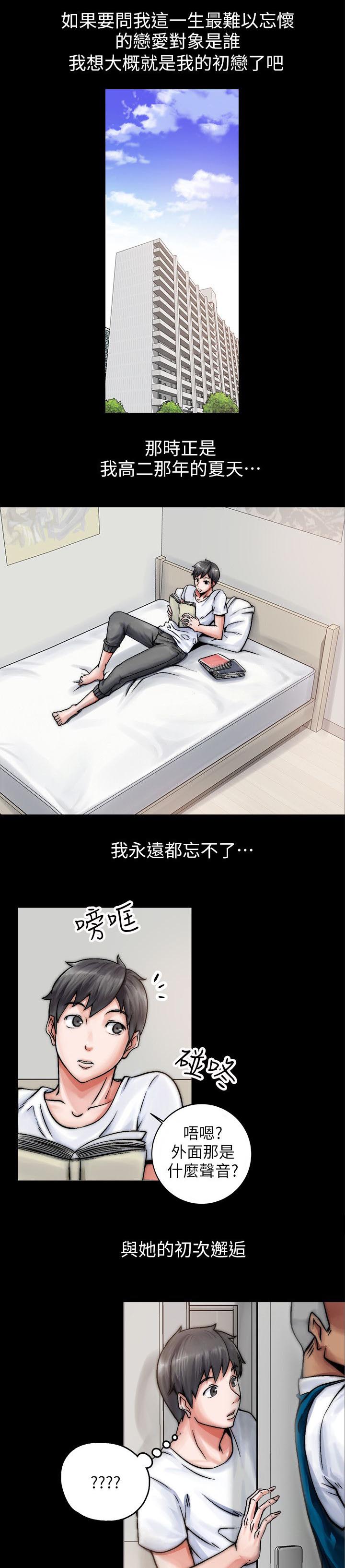 《触不到的爱》第1话 第1页