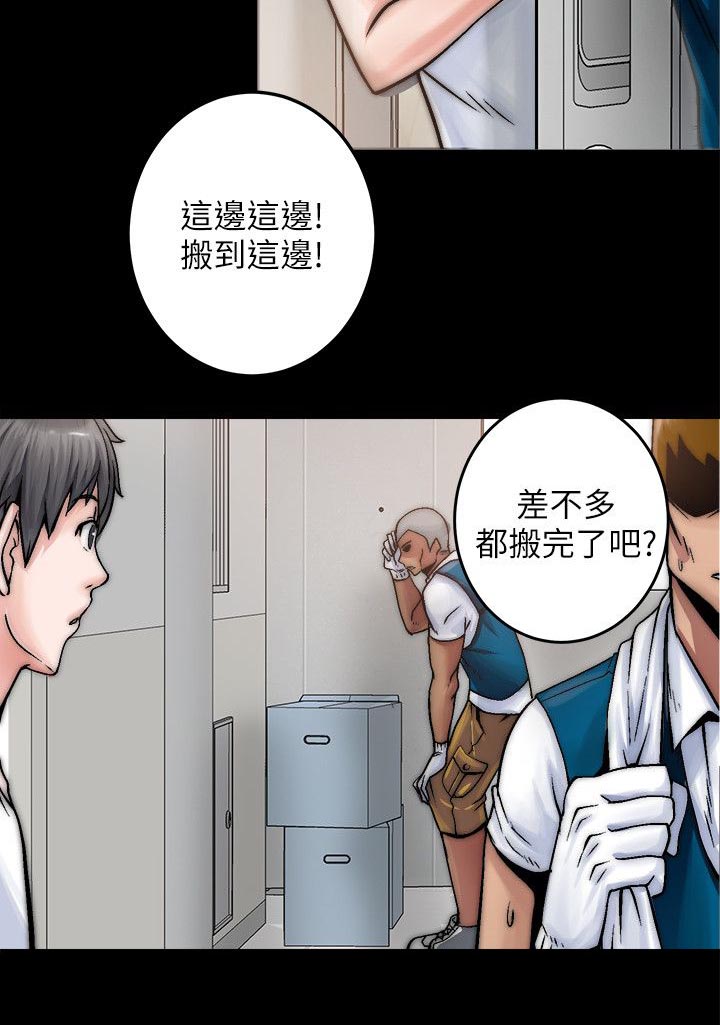 《触不到的爱》第1话 第2页