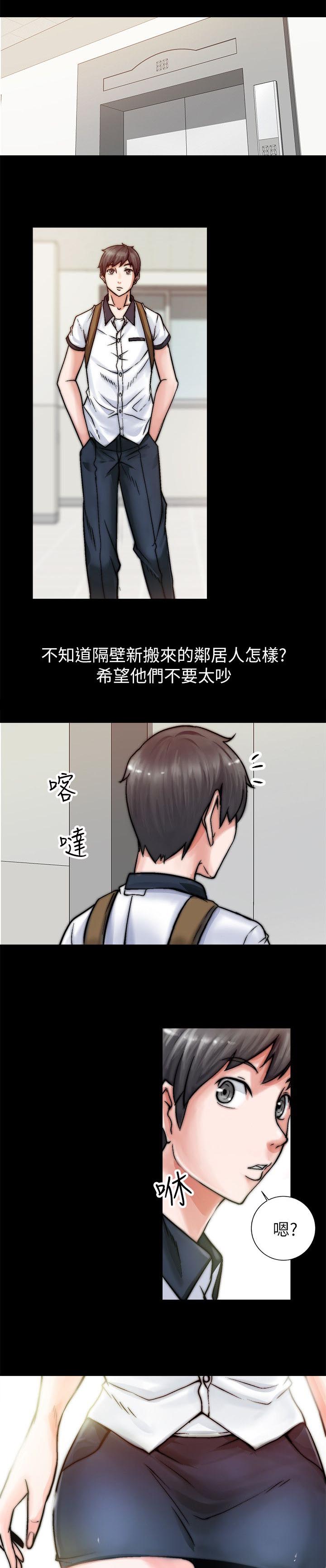《触不到的爱》第1话 第5页
