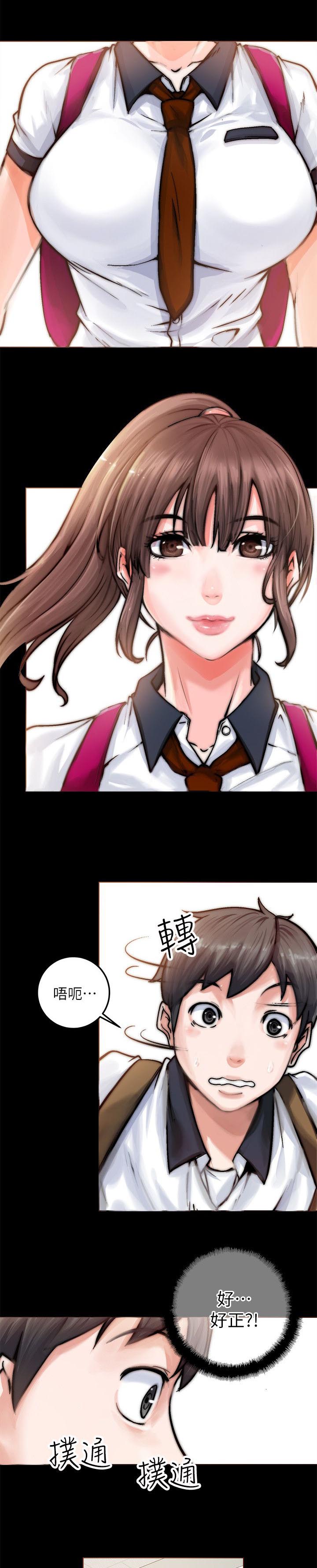 《触不到的爱》第1话 第7页