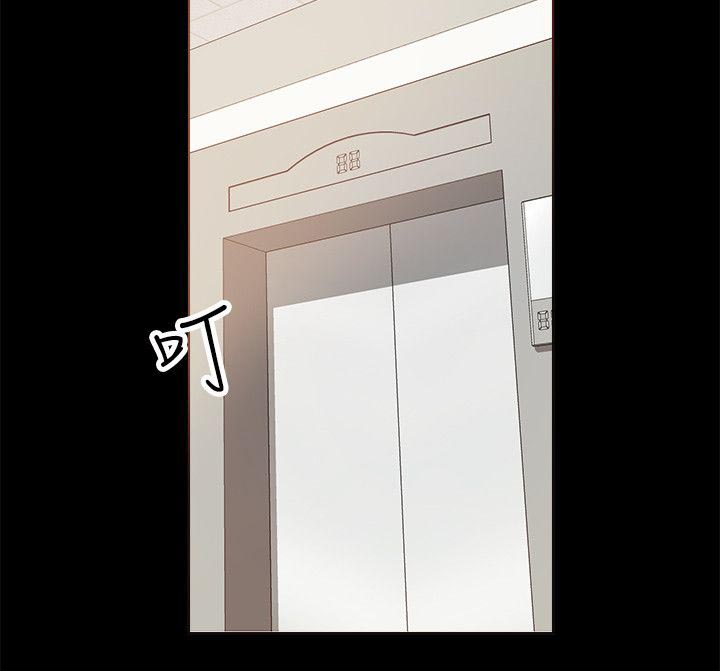《触不到的爱》第1话 第8页