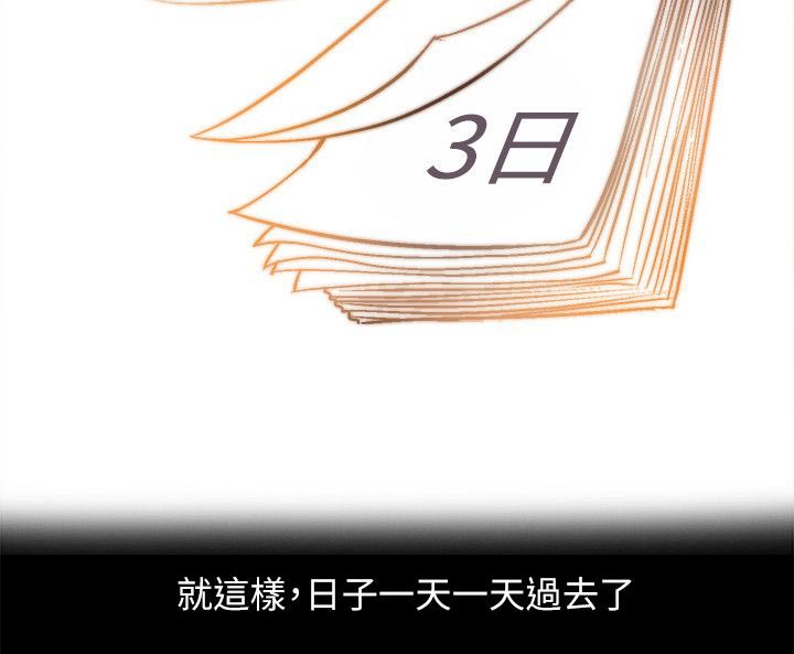 《触不到的爱》第2话 第10页