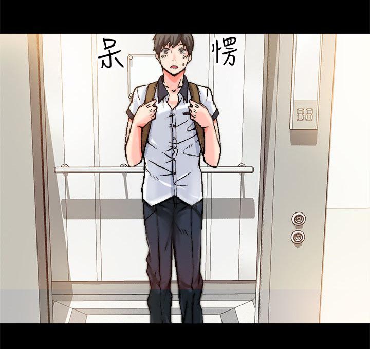 《触不到的爱》第2话 第2页