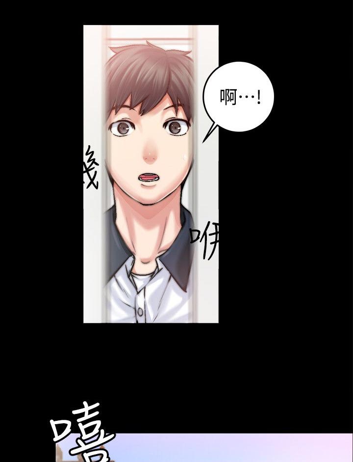 《触不到的爱》第2话 第3页