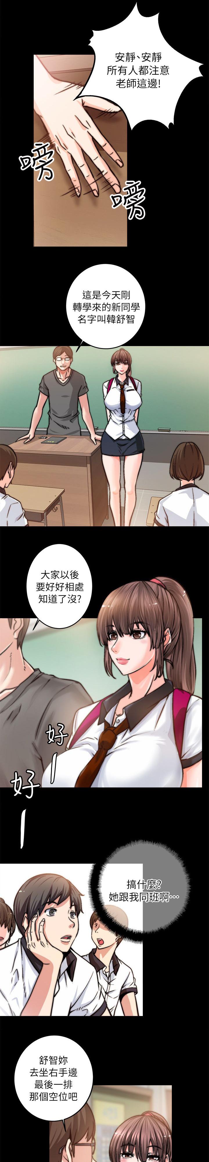 《触不到的爱》第2话 第5页