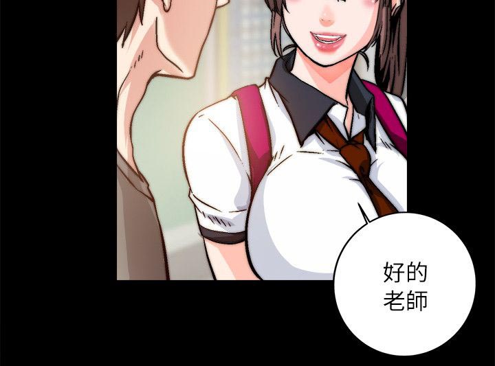 《触不到的爱》第2话 第6页