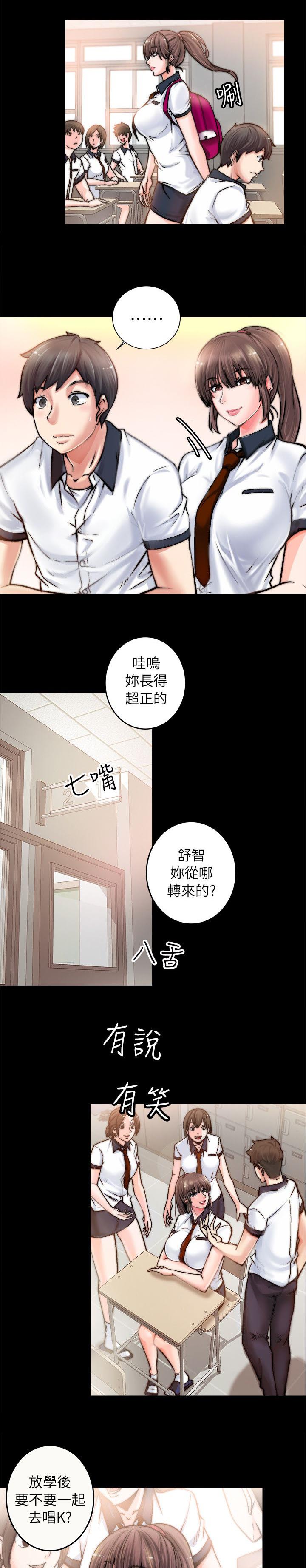 《触不到的爱》第2话 第7页