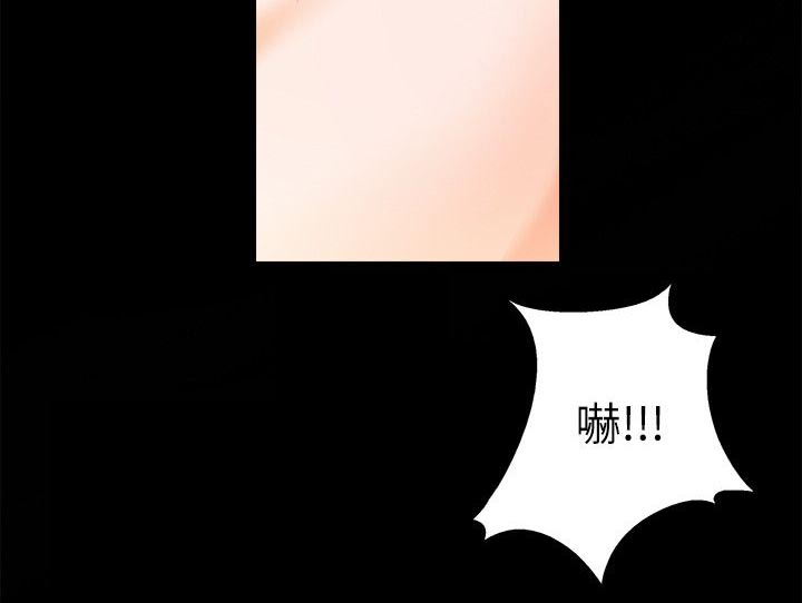 《触不到的爱》第3话 第11页