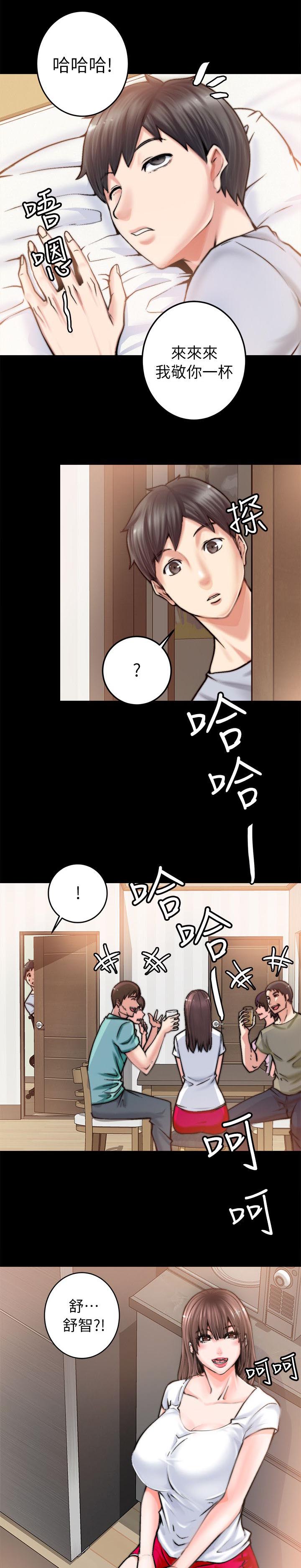《触不到的爱》第3话 第14页