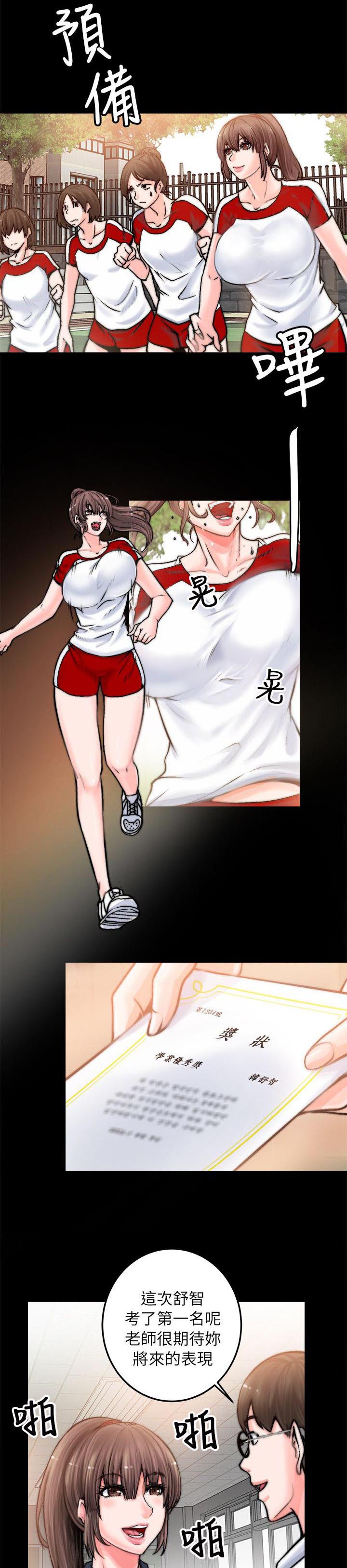 《触不到的爱》第3话 第1页