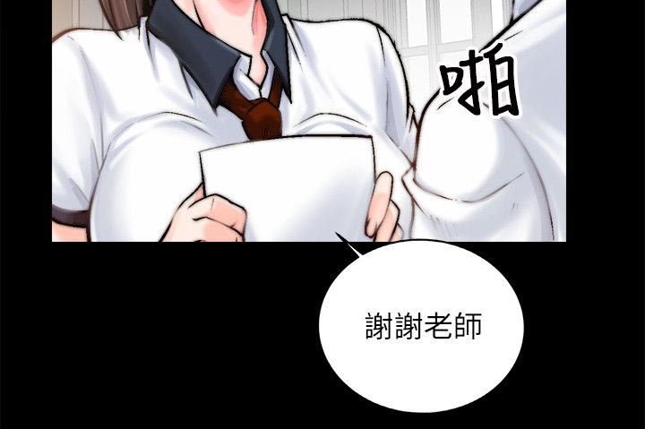 《触不到的爱》第3话 第2页