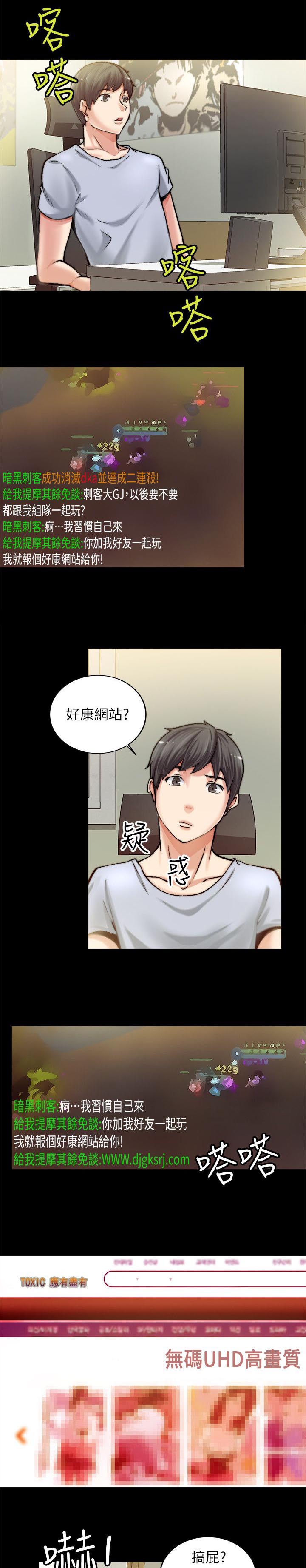 《触不到的爱》第3话 第5页