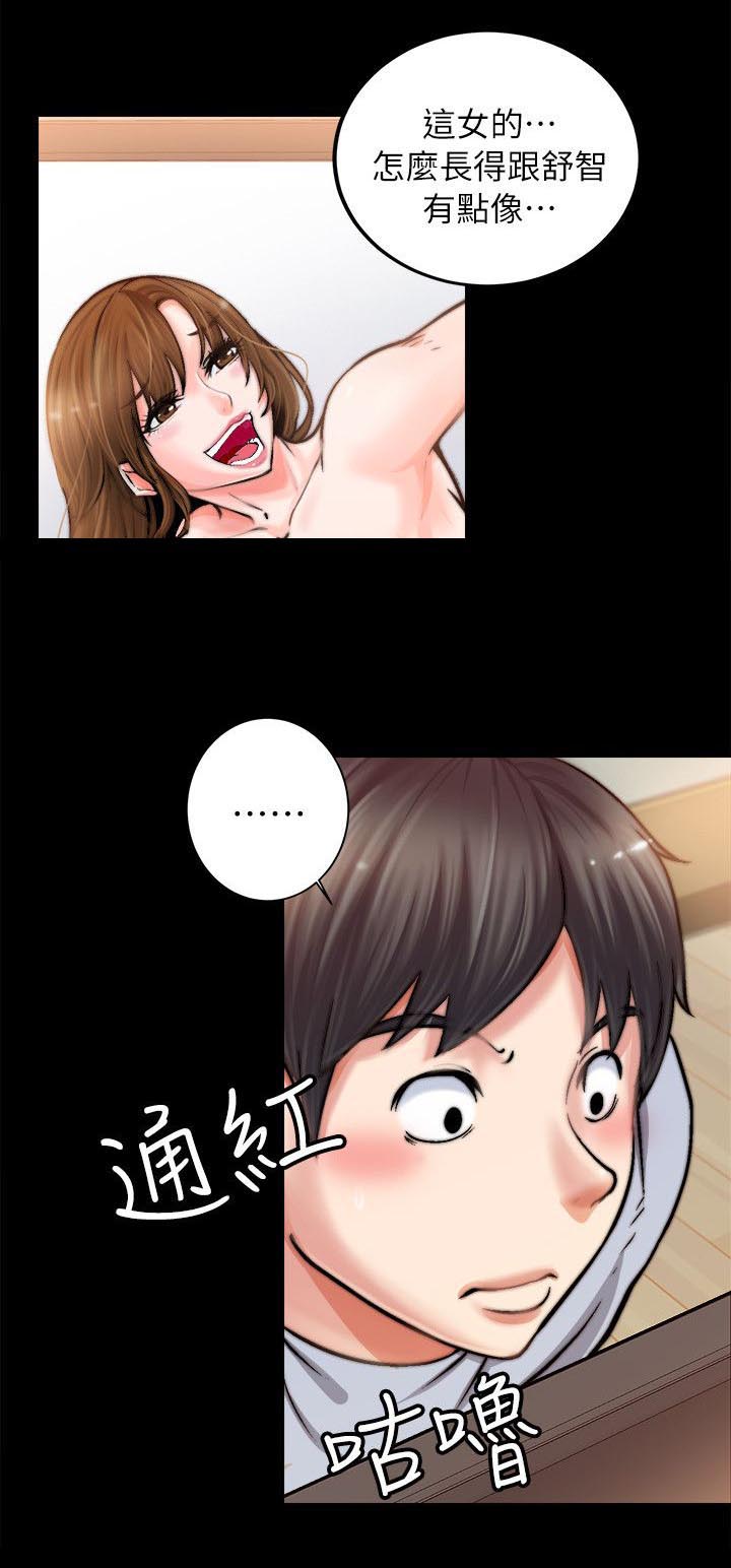 《触不到的爱》第3话 第7页