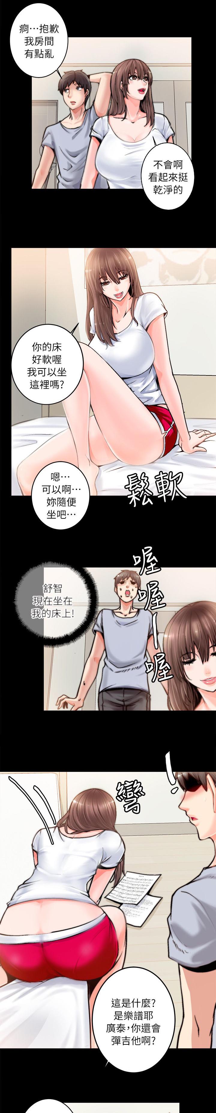 《触不到的爱》第4话 第3页