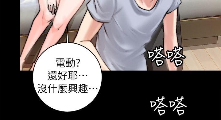 《触不到的爱》第4话 第6页