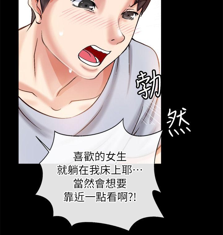 《触不到的爱》第5话 第10页