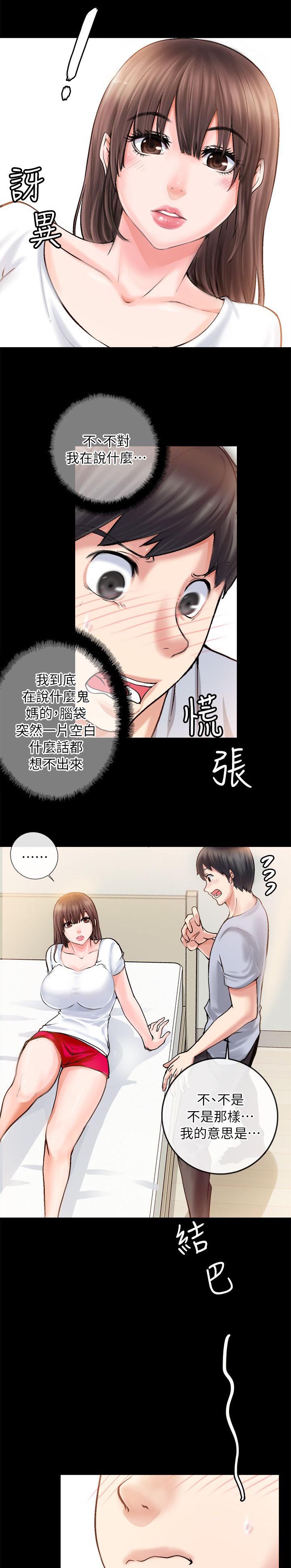 《触不到的爱》第5话 第11页