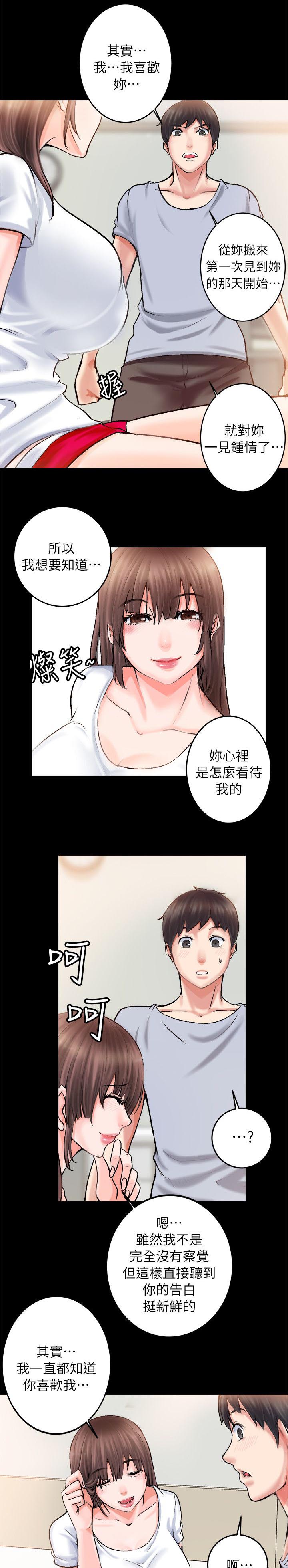 《触不到的爱》第5话 第13页