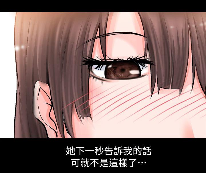 《触不到的爱》第5话 第16页