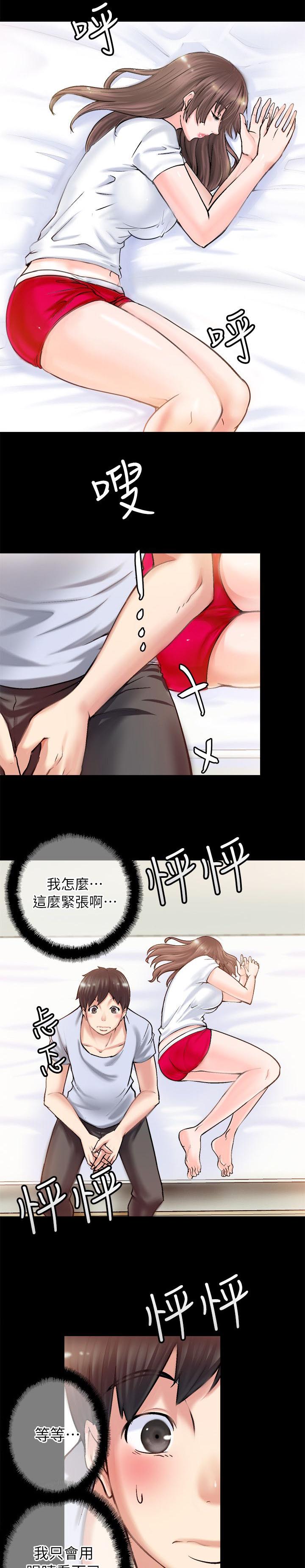 《触不到的爱》第5话 第1页