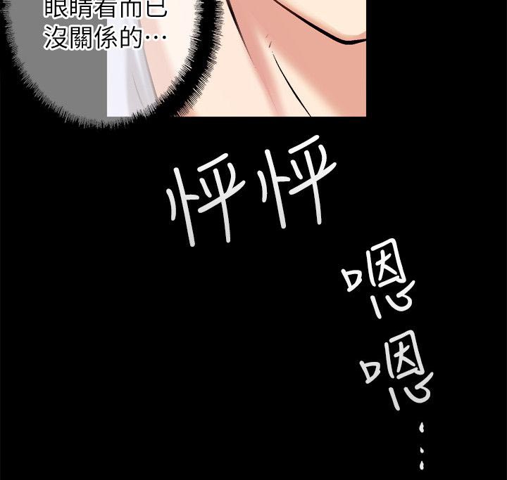《触不到的爱》第5话 第2页