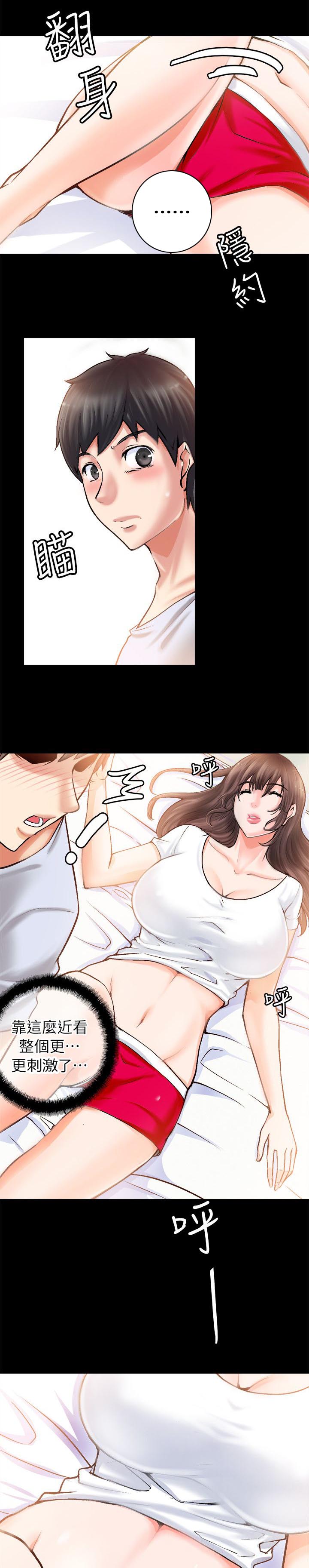 《触不到的爱》第5话 第3页