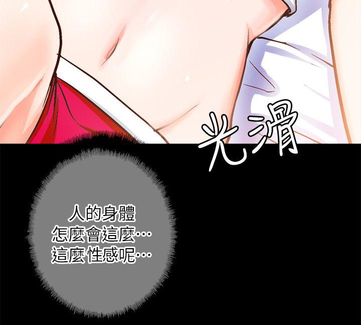 《触不到的爱》第5话 第4页