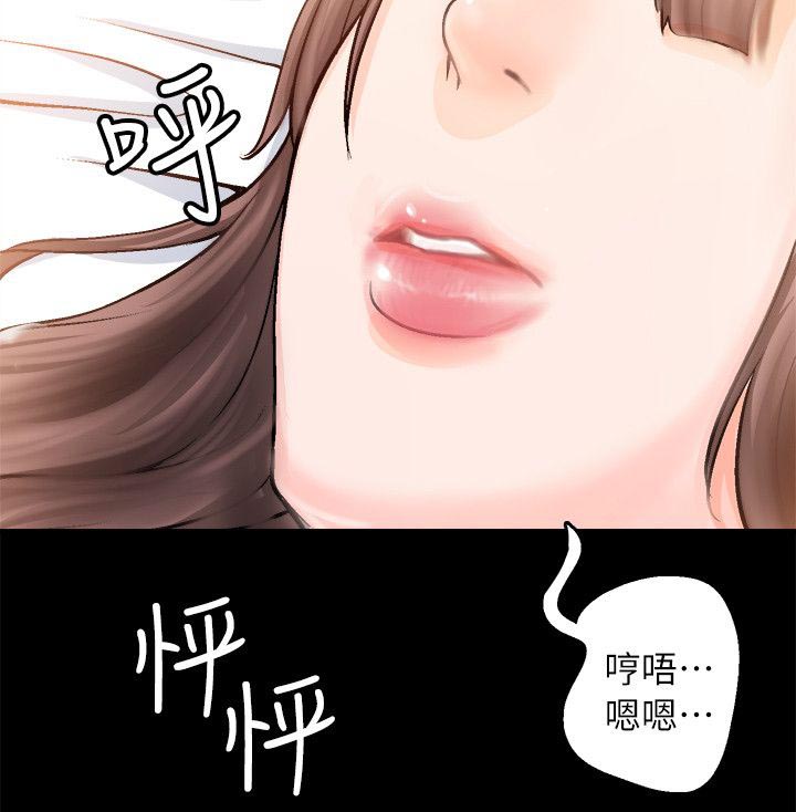 《触不到的爱》第5话 第6页