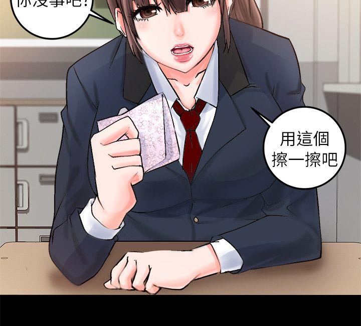 《触不到的爱》第6话 第16页