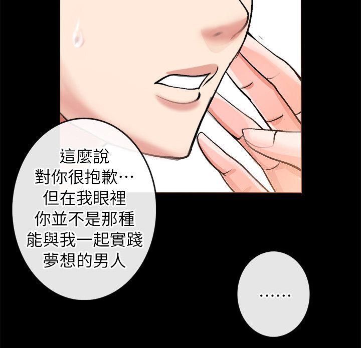 《触不到的爱》第6话 第2页