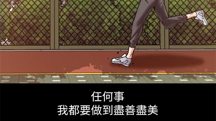 《触不到的爱》第6话 第6页
