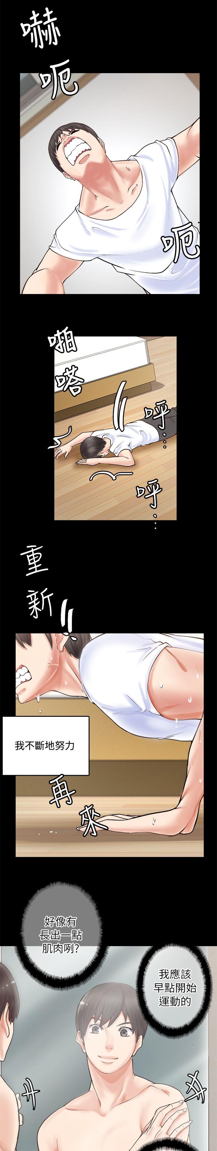 《触不到的爱》第6话 第7页