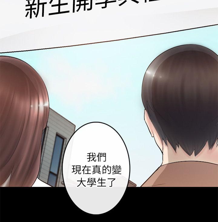 《触不到的爱》第7话 第10页