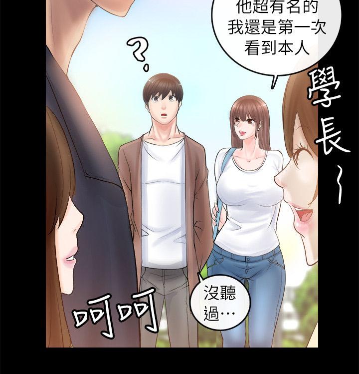 《触不到的爱》第7话 第12页