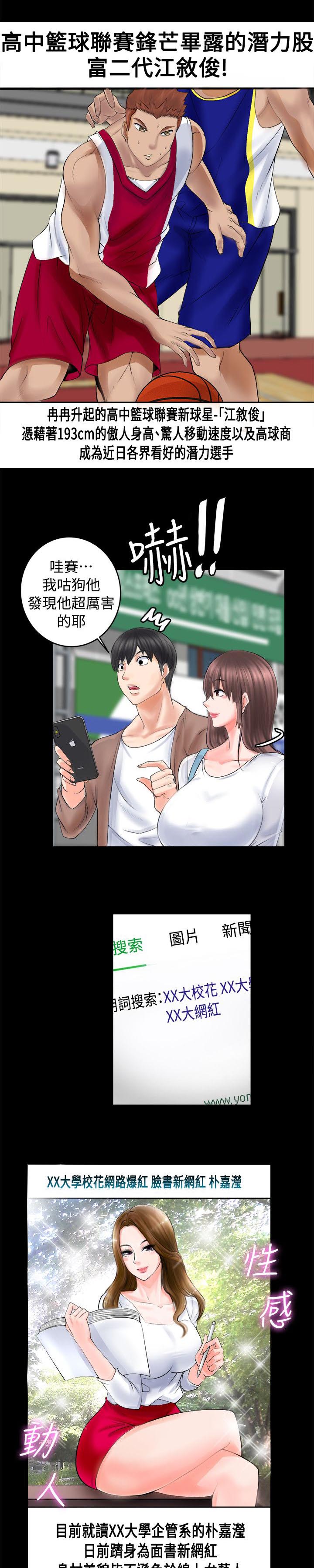 《触不到的爱》第7话 第13页