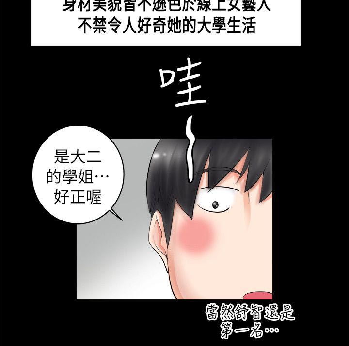 《触不到的爱》第7话 第14页