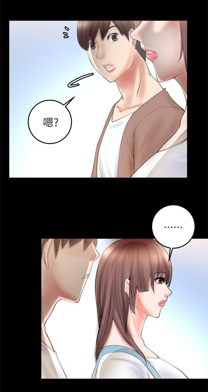 《触不到的爱》第7话 第15页