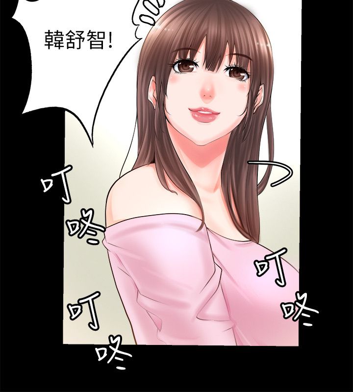 《触不到的爱》第7话 第6页