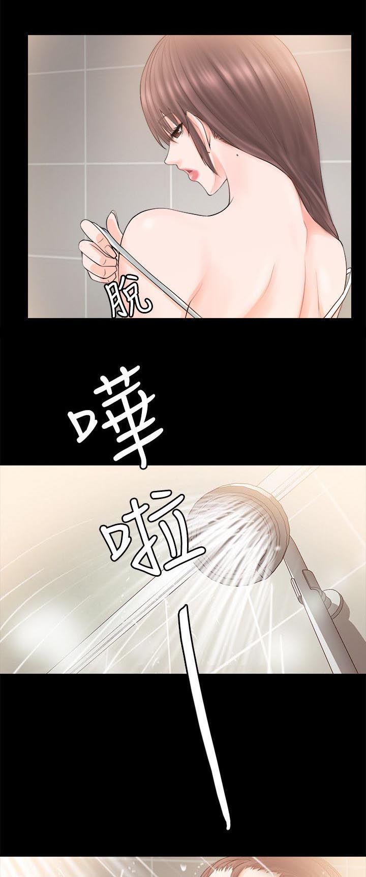 《触不到的爱》第9话 第11页