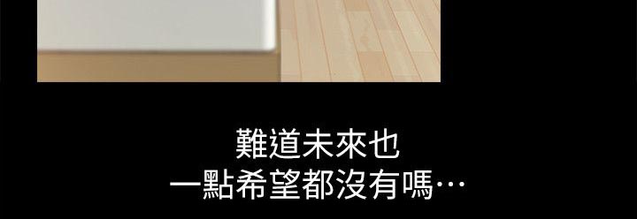 《触不到的爱》第9话 第8页