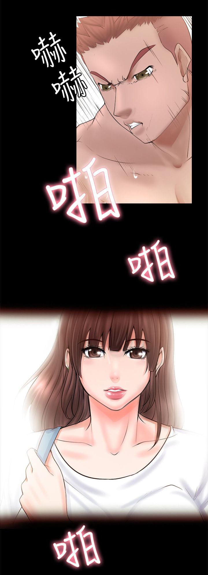 《触不到的爱》第8话 第14页