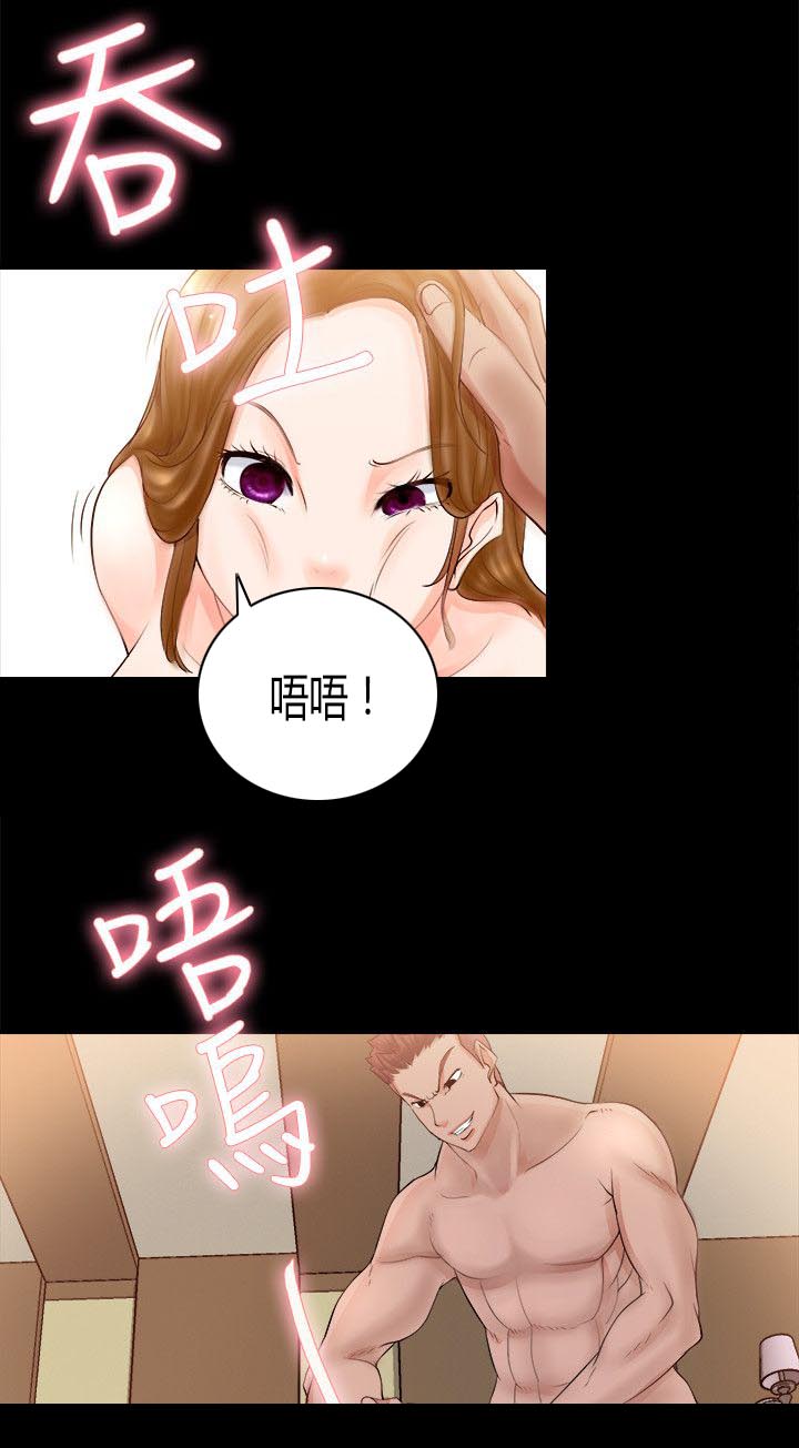 《触不到的爱》第8话 第16页