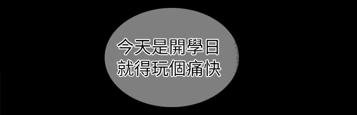 《触不到的爱》第8话 第5页