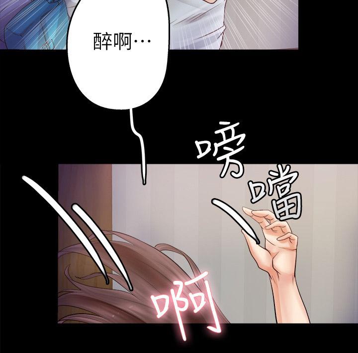 《触不到的爱》第12话 第6页