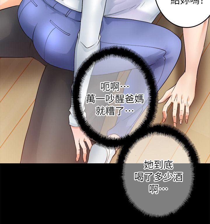 《触不到的爱》第12话 第8页