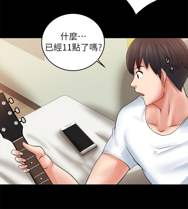 《触不到的爱》第11话 第12页