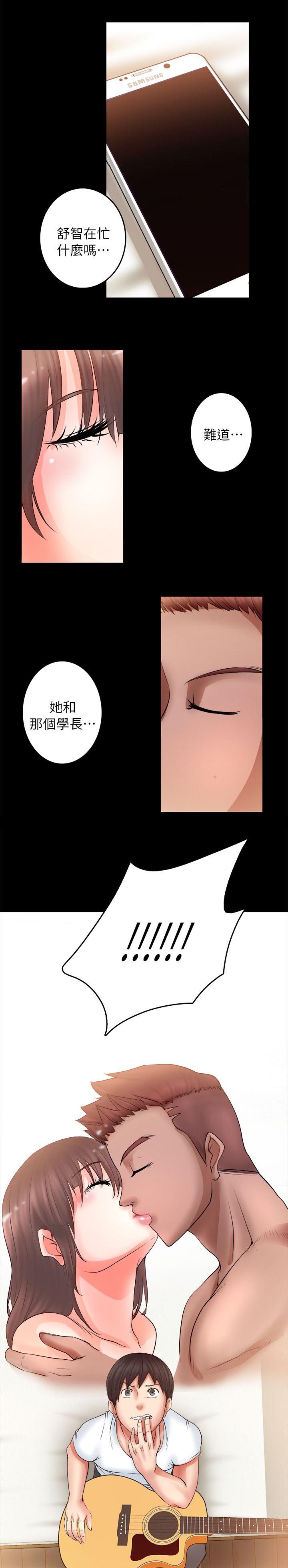《触不到的爱》第11话 第13页