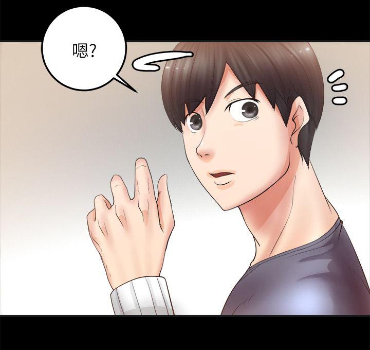 《触不到的爱》第11话 第2页